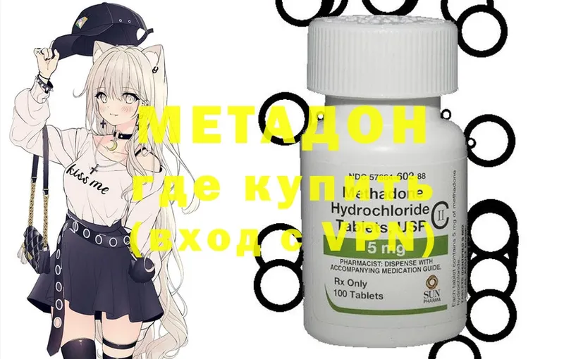 закладки  Лесозаводск  Метадон methadone 